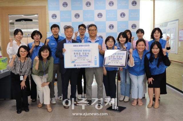 우리은행 동해지점에서 150만원의 후원금을 전달하고 단체촬영을 하고 있다사진묵호노인종합복지관