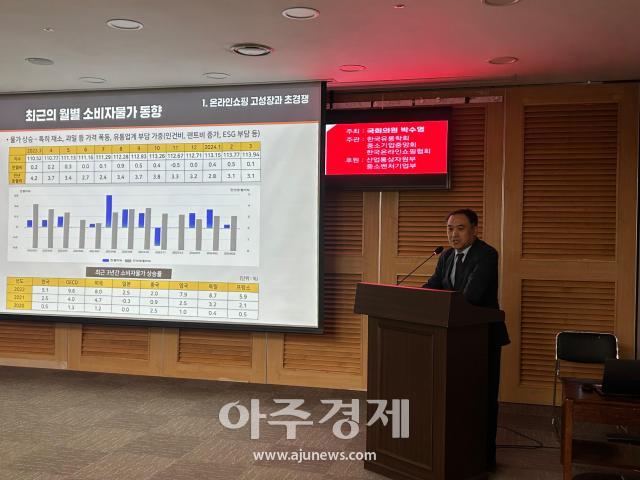 정연승 단국대학교 경영학부 교수가 28일 ‘중국 플랫폼의 국내 시장 진출에 따른 유통·제조업의 위기 토론회’에서 발표하고 있다 사진김다인 기자