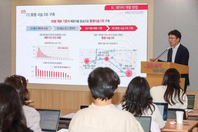 KT AI사업본부장 최준기 상무가 28일 서울시 신청사에서 열린 수도권 생활이동 데이터 개방 기자단 설명회에서 수도권 생활이동 개발 방법에 대해 설명하고 있는 모습