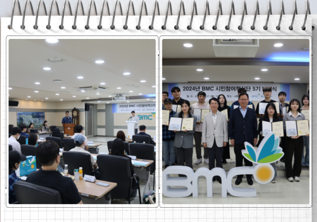 부산도시공사는 지난 27일 공사4층 회의실에서 ‘제5기 시민참여혁신단 발대식’을 개최했다 사진부산도시공사