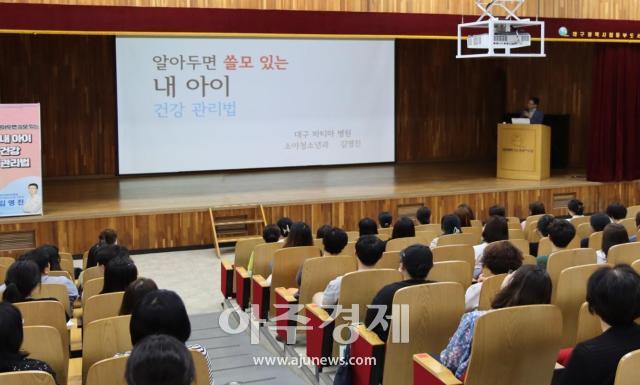 대구파티마병원 김영진 과장은 대구동부도서관 시청각실에서 ‘알아두면 쓸모 있는 내 아이 건강 관리법’을 진행하였다 사진대구파티마병원