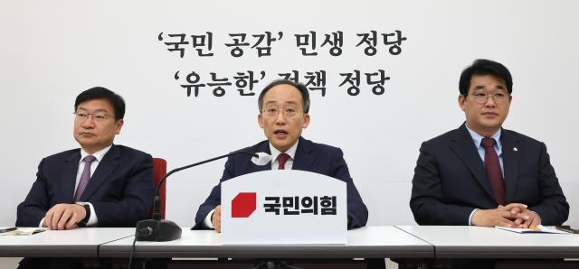 추경호 국민의힘 원내대표가운데가 29일 오전 국회에서 기자간담회를 열고 발언하고 있다 사진연합뉴스