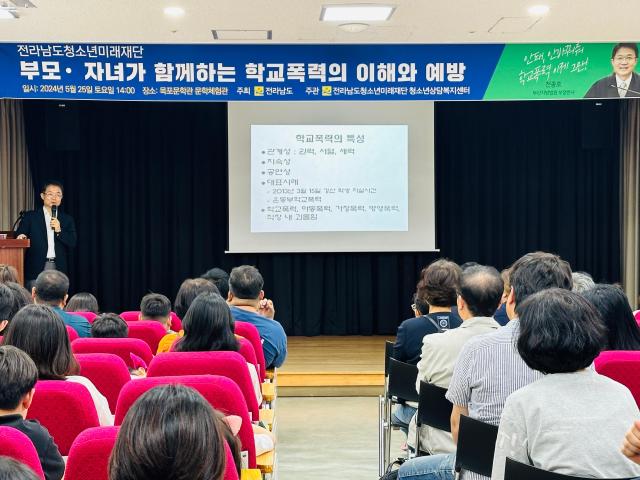 '소년들의 아버지' 천종호 부장판사,  '학교폭력예방 부모·자녀 소통 강연' 성료  
