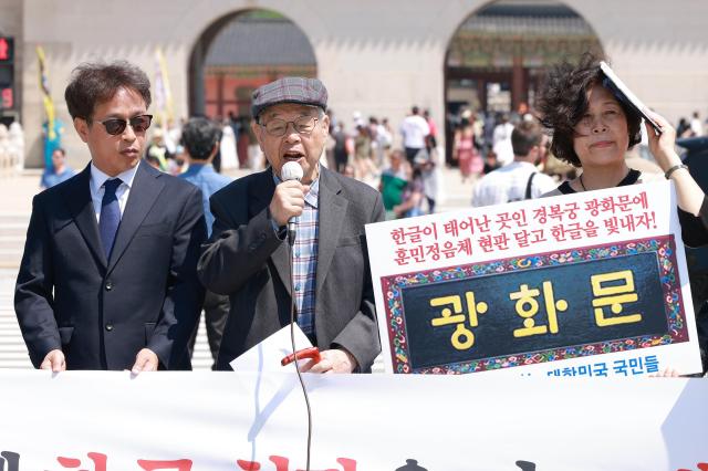 Civic groups advocate for replacing current Gwanghwamun signboard into Korean during a press conference on May 29 2024 Photographed by Yoo Dae-gil  dbeorlf123ajunewscom