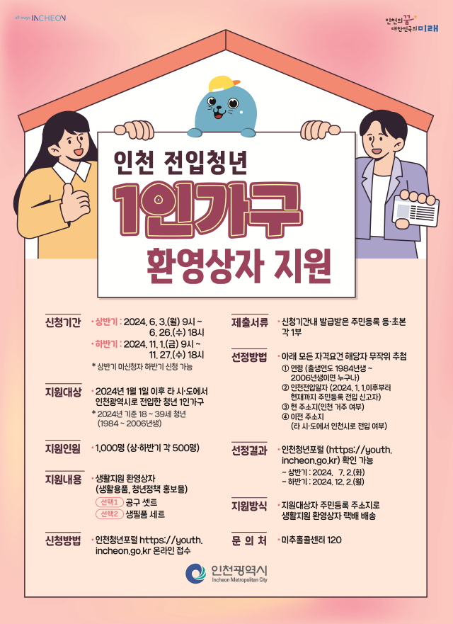 사진인천시