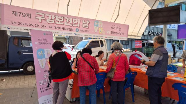 고령군이 실시한 제79회 구강보건의 날 행사 진행 모습사진고령군