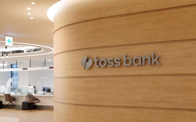 【图片提供 Tossbank】