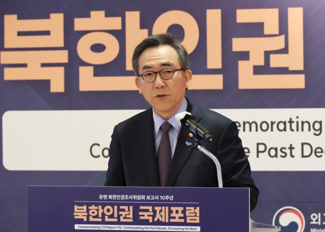 조태열 외교부 장관이 30일 서울 중구 롯데호텔에서 열린 북한인권 국제포럼에서 환영사를 하고 있다 사진연합뉴스