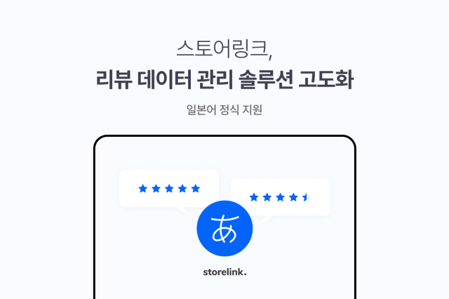 사진스토어링크