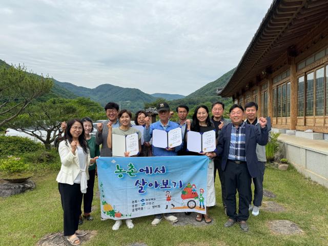 고령군2024년 농촌에서 살아보기2기 퇴소식후 기념촬영 모습사진고령군