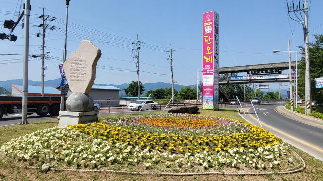 경산시가 자인단오제를 맞이해 단장한 화단의 모습사진경산시