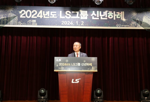 구자은 LS그룹 회장이 지난 1월 2일 안양LS타워에서 2024년도 신년사를 발표하고 있다 사진LS그룹