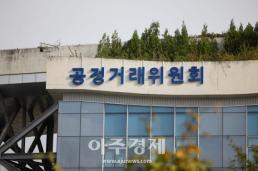공정위, 삼성SDS 반도체공정 입찰 담합한 협력업체 13곳에 과징금 105억원