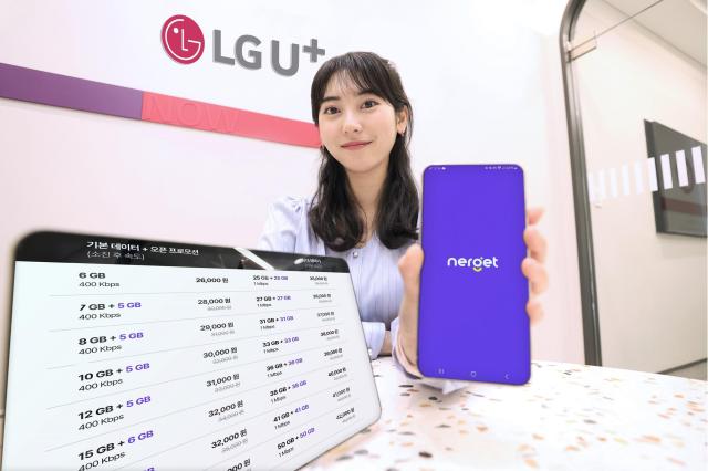 LG유플러스 임직원이 개편된 너겟 요금제를 소개하고 있다 사진LG유플러스

