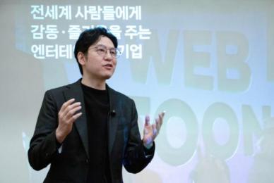 네이버 웹툰, 미국 나스닥 상장 본격화…최대 5조 5천억원 모금 예상