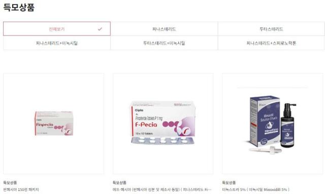 한 불법사이트에서 판매되는 전문의약품들의 모습 사진온라인 캡쳐 