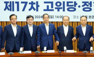 22대 국회 첫 고위 당정대...고물가·군 사고·의료개혁 논의