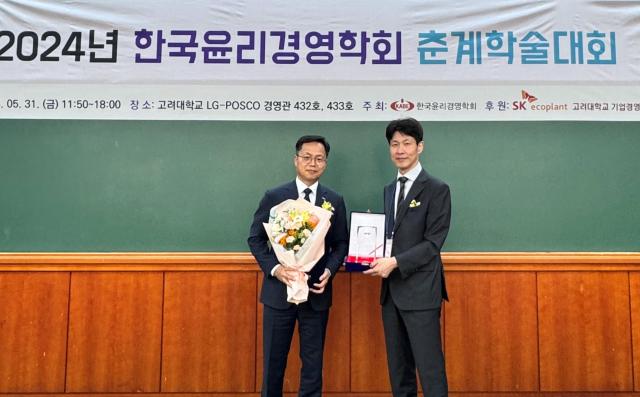 김택선 HUG 준법지원처장왼쪽과 이동섭 한국윤리경영학회장이 지난달 31일 고려대학교에서 열린 2024년 윤리경영 춘계학술대회 시상식 후 기념촬영을 하고 있다 사진HUG