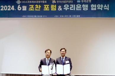 우리은행, 반월·시화산업단지 기업 지원 업무협약 체결