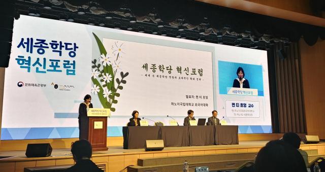 한국어 세계화 위한 세종학당 역할과 확대 전략 모색