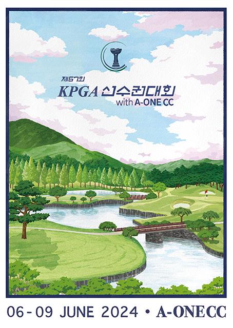 제67회 KPGA 선수권대회 with A-ONE CC 공식 포스터 사진KPGA