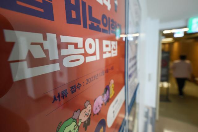 의료계의 요청에 따라 정부가 전공의들의 사직서 수리에 대해 적극적으로 검토하고 있다고 밝힌 가운데 3일 오전 서울 시내 한 대학병원에 전공의 모집 홍보물이 붙어있다