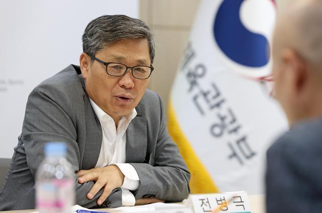 전병극 문체부 제1차관 사진문화체육관광부