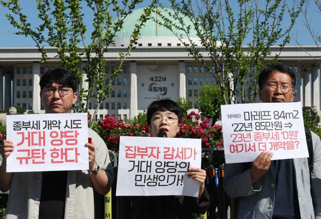 주거권네트워크 관계자들이 지난 3일 오전 서울 여의도 국회 앞에서 종부세 폐지·완화 주장 거대양당 규탄 기자회견을 하고 있다 사진연합뉴스