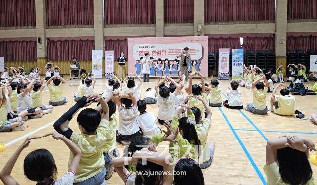 대구광역시는 청소년을 대상으로 마약류 중독에 대해 ‘학생 참여형 청소년 마약류 예방교육’을 실시한다며 효성초등학교에서 교육했다 사진대구시