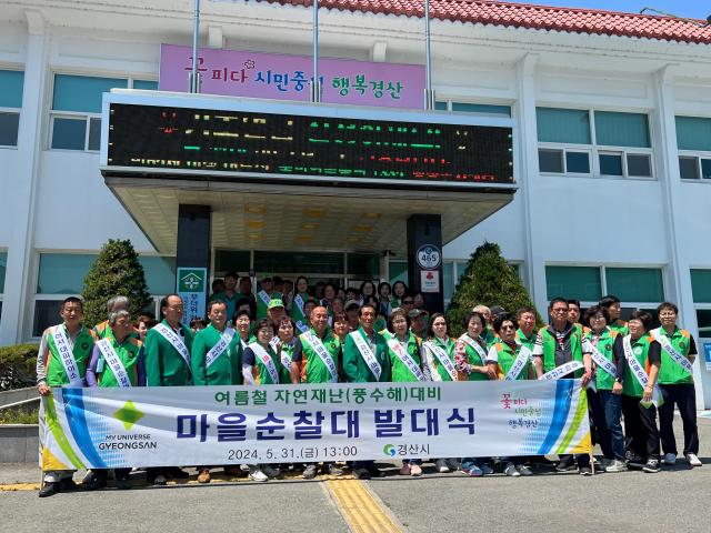 경산시 마을순찰대 발대식 및 안전교육 실시 후 기념촬영 모습사진경산시