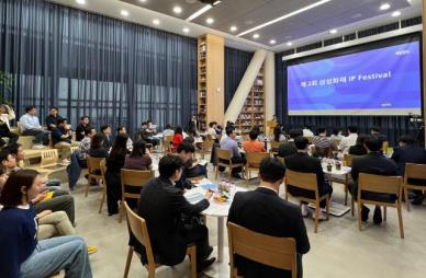 삼성화재, 지식재산권 활성화 위한 사내 IP Festival 개최