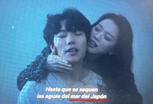 Netflix erroneous Spanish subtitle for East Sea triggers anger among Koreans