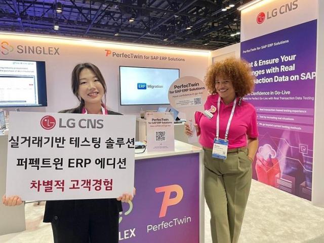LG CNS가 3일현지시간 미국 플로리다주 올랜도에서 열린 SAP 사파이어 2024에 전시부스를 마련해 퍼펙트윈 ERP 에디션을 글로벌 고객들에게 처음 공개하고 있는 모습 사진LG CNS
