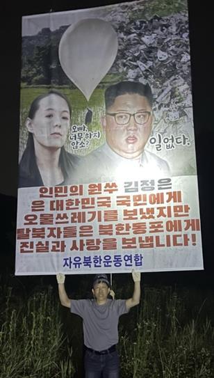 자유북한운동연합 사진연합뉴스