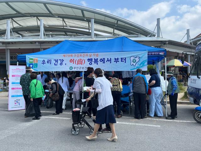 무안군이  ‘제79회 구강보건의 날’을 맞아 무안전통시장에서 구강보건 중요성을 홍보 행사를 개최했다사진무안군