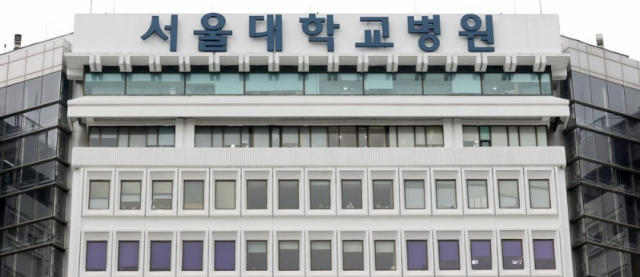서울대병원 사진연합뉴스