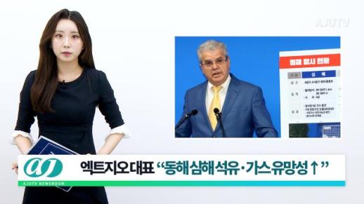 [아주TV 뉴스룸] 2024년 ６월 7일 주요 뉴스