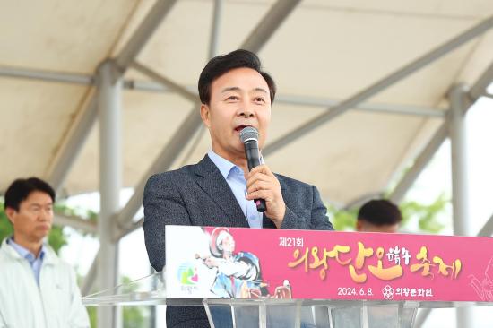 김성제 시장이 제21회 의왕단오축제에서 축사를 하고 있다사진의왕시