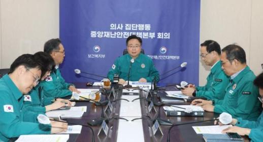 韓国政府「開院医に診療・休診申告命令···医協公正取引法違反検討」