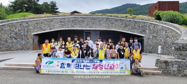 대구북구청소년지도협의회가 지역 청소년들과 청소년지도위원들을 대상으로‘2024년 북구청소년지도협의회 행복북구 청소년하계수련대회’를 개최하였다 사진대구 북구