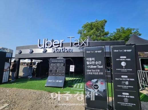 [르포] 우버 택시 승차 위치 지정 서비스 이용해 보니