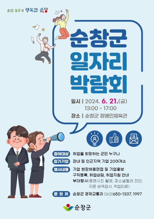 사진순창군