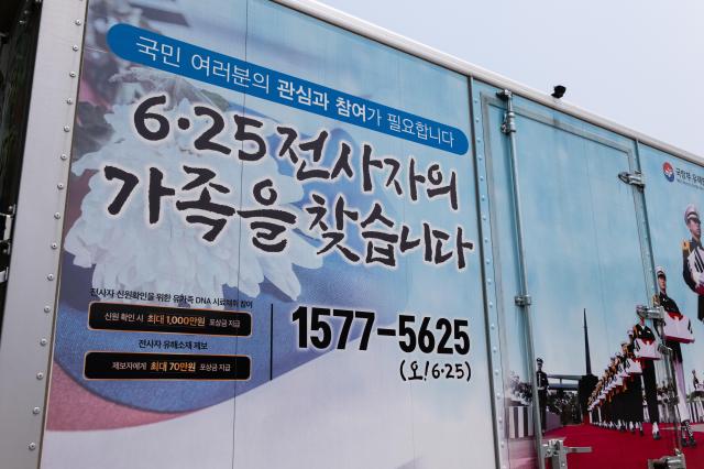 MND Agency for KIA Recovery  Identification is actively encouraging citizens to provide DNA samples from descendants to aid in identifying the remains of fallen soldiers To participate in providing samples or to report information on the whereabouts of remains the toll-free number is on this picture AJU PRESS Park Jong-hyeok