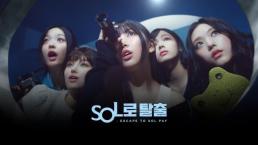 신한카드, 뉴진스 출연한 SOL페이 새 광고 공개