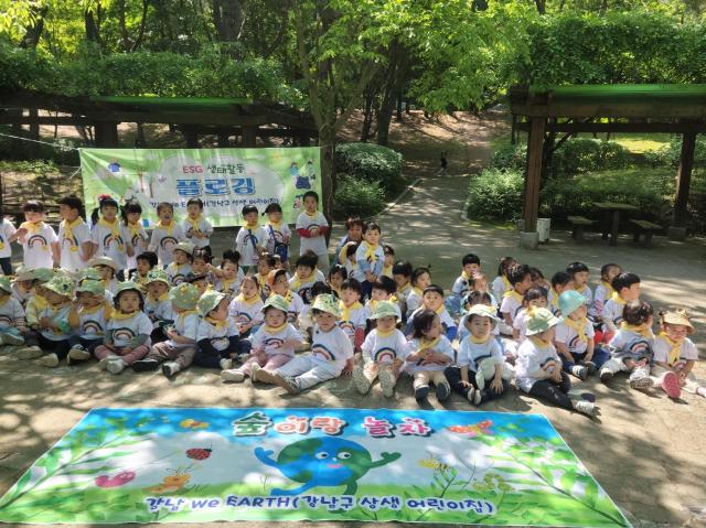 지난달 2일 서울 강남구 5개 어린이집이 ‘어린이집 ESG 사업’ 일환으로 대모산 생태공원에서 생태체험과 플러깅 활동을 진행했다 사진강남구