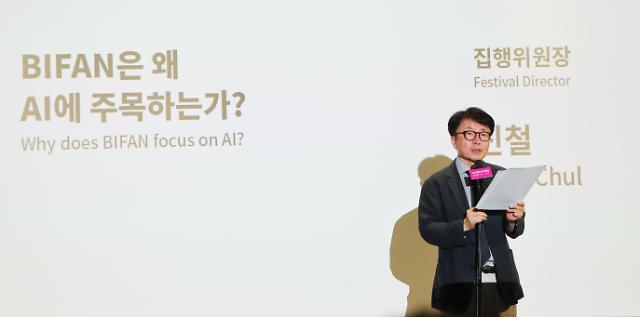聚焦AI时代下的电影新纪元 富川国际奇幻电影节举行新闻发布会