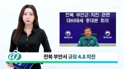 [아주TV 뉴스룸] 2024년 6월 12일 주요 뉴스