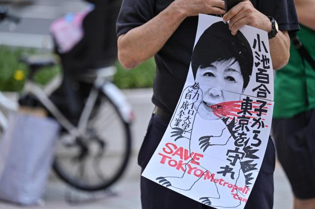 고이케 유리코 도쿄 도지사를 상대로 항의 시위를 벌이고 있는 일본 시위자사진AFP연합뉴스 