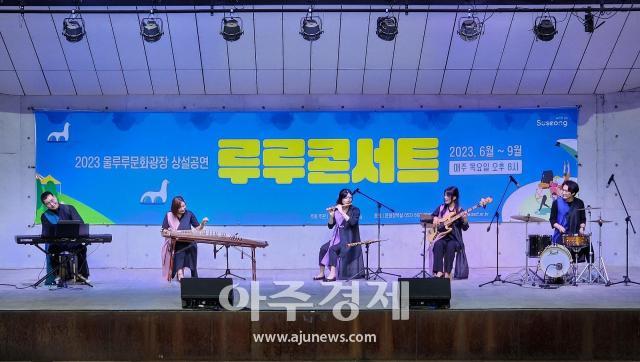 수성문화재단이 지난해 개최한 ‘2023 루루 콘서트’ 공연 모습이다 사진대구수성구