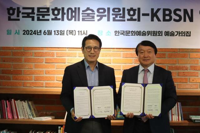 예술위·KBS N, 인문 다큐 영상 공모전 위한 업무협약 체결